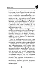 Дейл Карнеги. Приемы общения с любым человеком, в любой ситуации — изображение 12