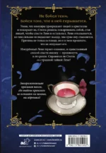 Кровь розы. Rosen Blood. Том 2 — изображение 2