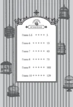 Кровь розы. Rosen Blood. Том 2 — изображение 3