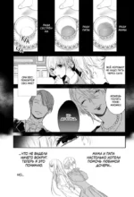 Кровь розы. Rosen Blood. Том 4 — изображение 4