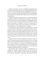От смятения к ясности. Жизнь и учение Будды — изображение 11