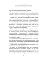 От смятения к ясности. Жизнь и учение Будды — изображение 12
