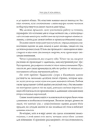 От смятения к ясности. Жизнь и учение Будды — изображение 13
