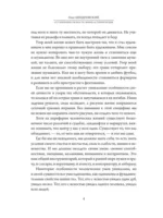 От смятения к ясности. Жизнь и учение Будды — изображение 8