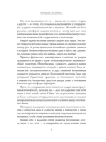 От смятения к ясности. Жизнь и учение Будды — изображение 9