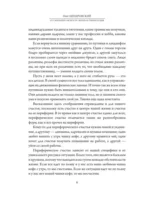 От смятения к ясности. Жизнь и учение Будды — изображение 10