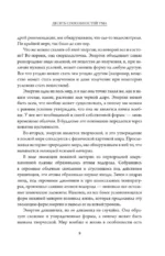 Прямой контакт. Пошаговое руководство по медитации на дыхание — изображение 11