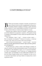 Прямой контакт. Пошаговое руководство по медитации на дыхание — изображение 6