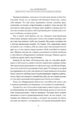 Прямой контакт. Пошаговое руководство по медитации на дыхание — изображение 7