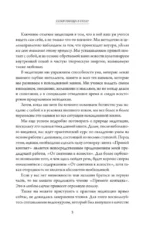 Прямой контакт. Пошаговое руководство по медитации на дыхание — изображение 8