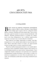 Прямой контакт. Пошаговое руководство по медитации на дыхание — изображение 9