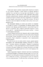 Прямой контакт. Пошаговое руководство по медитации на дыхание — изображение 10