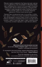 Убийство Алисы — изображение 2