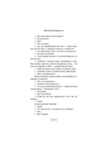 Убийство Алисы — изображение 14