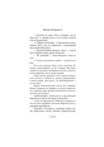Убийство Алисы — изображение 16