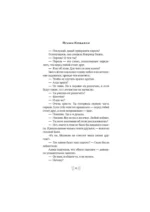 Убийство Алисы — изображение 6