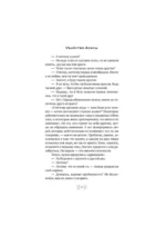 Убийство Алисы — изображение 7