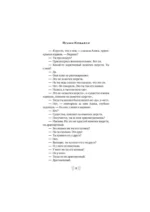 Убийство Алисы — изображение 8