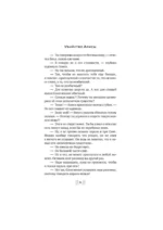 Убийство Алисы — изображение 9