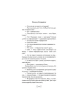 Убийство Алисы — изображение 10