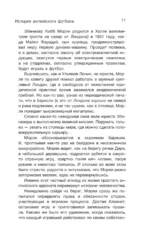 История английского футбола — изображение 11