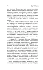 История английского футбола — изображение 12