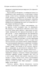 История английского футбола — изображение 13