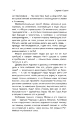 История английского футбола — изображение 14