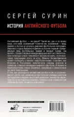 История английского футбола — изображение 3