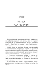 История английского футбола — изображение 4