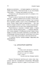 История английского футбола — изображение 10