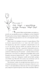 Эвелина, или История вступления юной леди в свет — изображение 11