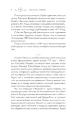 Эвелина, или История вступления юной леди в свет — изображение 7