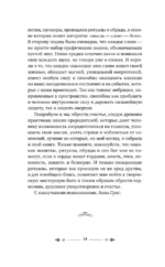 Большая книга шепотков. Старинная магия для благополучия в настоящем: обряды, ритуалы, заговоры — изображение 15