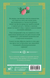 Красные манжеты. Книга 1 — Зарубежная фантастика, фэнтези