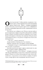 Красные манжеты. Книга 1 — изображение 5