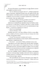 Красные манжеты. Книга 1 — изображение 6