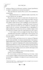 Красные манжеты. Книга 1 — изображение 8