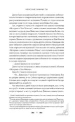 Красные манжеты. Книга 1 — изображение 9