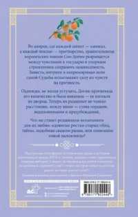 Красные манжеты. Книга 2 — Современная зарубежная литература