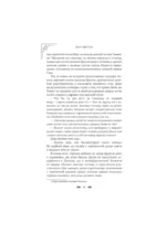 Красные манжеты. Книга 2 — изображение 11