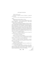 Красные манжеты. Книга 2 — изображение 12