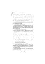 Красные манжеты. Книга 2 — изображение 13