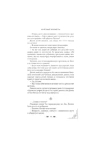 Красные манжеты. Книга 2 — изображение 14