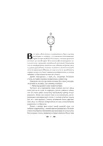 Красные манжеты. Книга 2 — изображение 4
