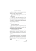 Красные манжеты. Книга 2 — изображение 6