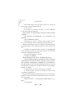 Красные манжеты. Книга 2 — изображение 7