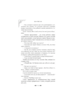 Красные манжеты. Книга 2 — изображение 9