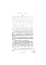 Красные манжеты. Книга 2 — изображение 10