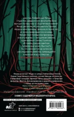 Шурале — изображение 2